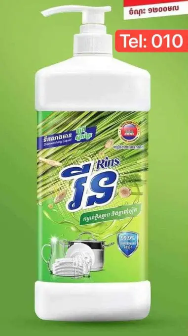 រីន ទឹកលាងចានស្លឹកគ្រៃ 1200ml