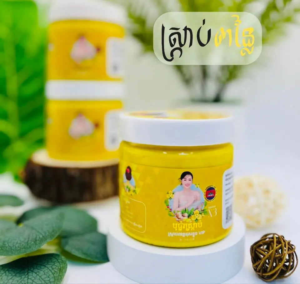 បុប្ផាស្ក្រាប់ពន្លៃដុសខ្លួន VIP លឿង 500g