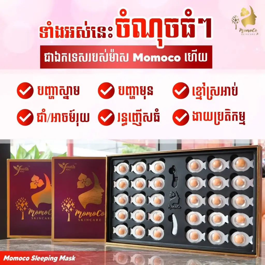 Youth Reflux Momoco Egg Mask 3.5g*30