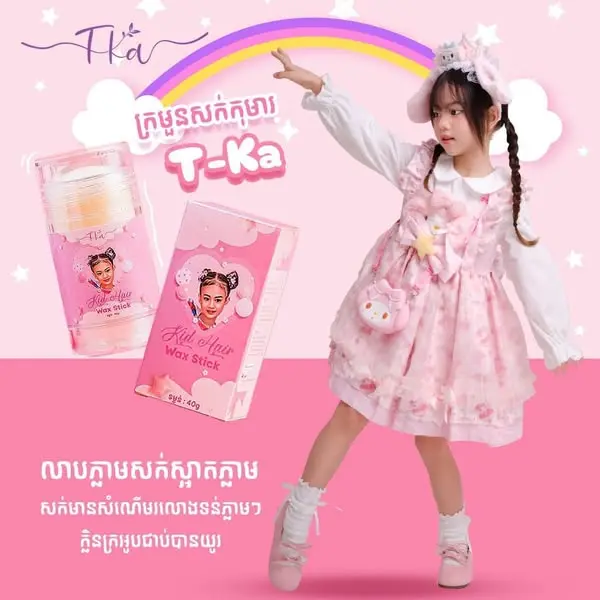 Tka Kid Hair Wax Stick 40g+កៅស៊ូHi mom