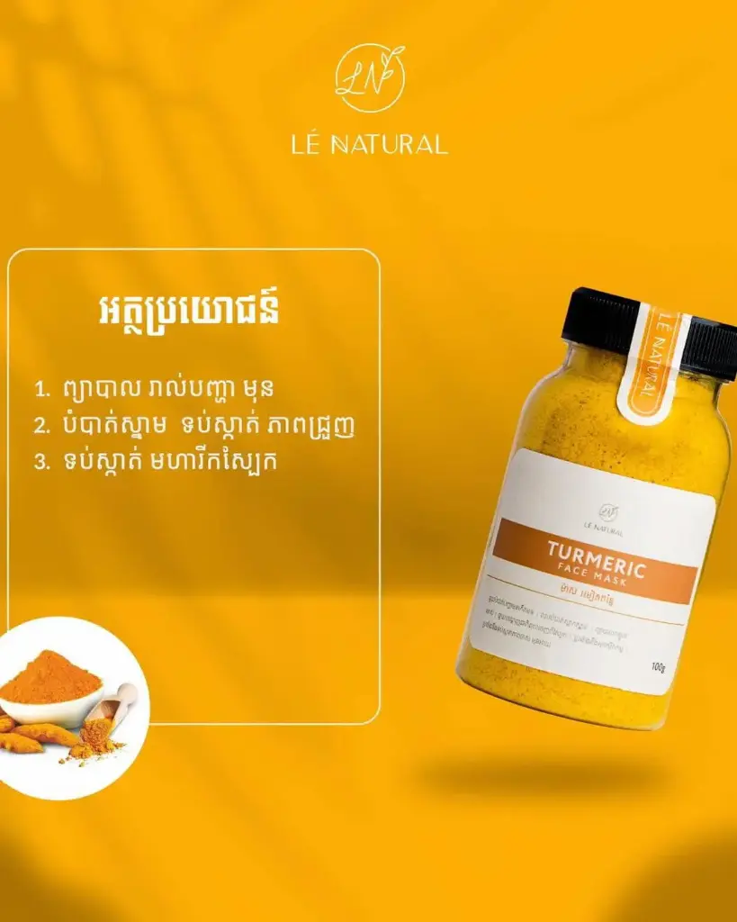 LE Natural Turmeric ម៉ាសរមៀតពន្លៃ​ 100g