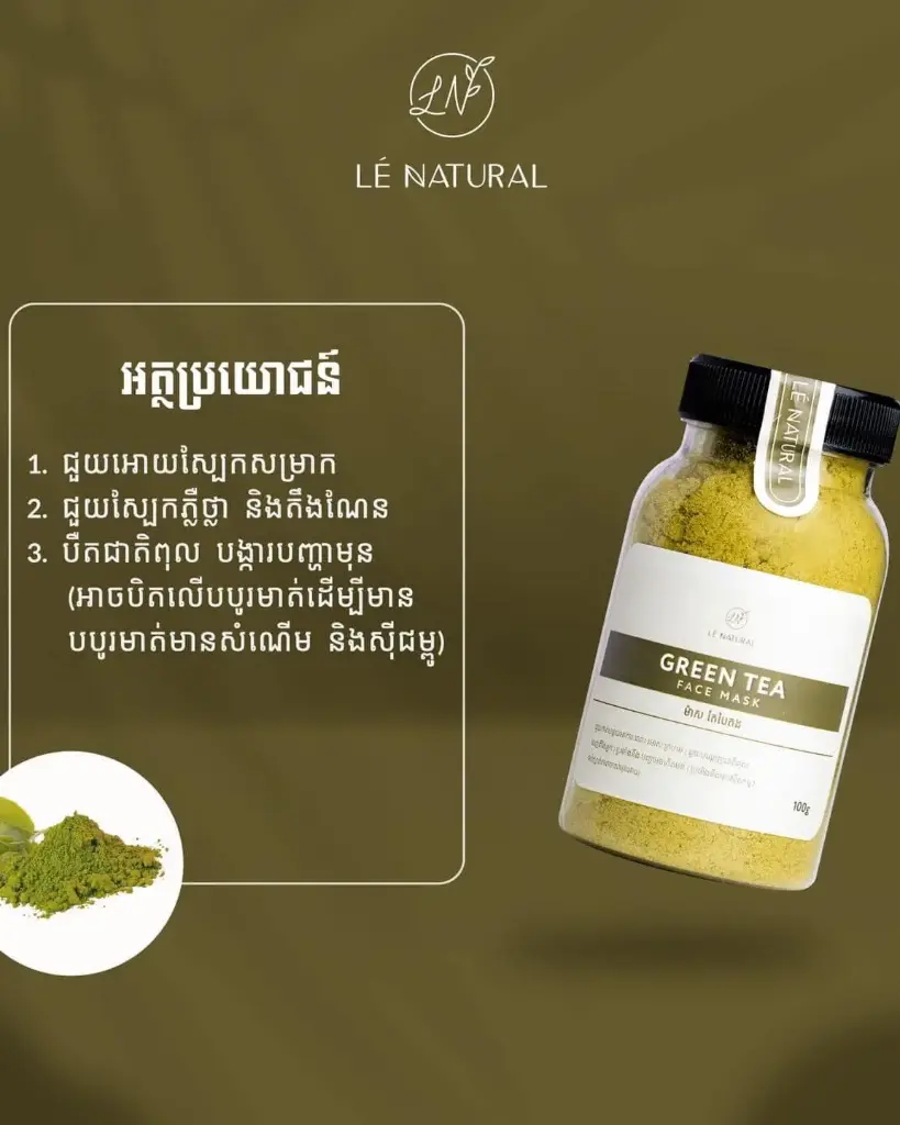 LE Natural Green Tea ម៉ាសតែបៃតង 100g