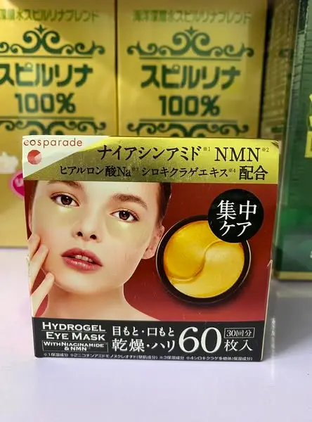 Cosparade Hydrogel Eye Mask Red 60pcs*30g