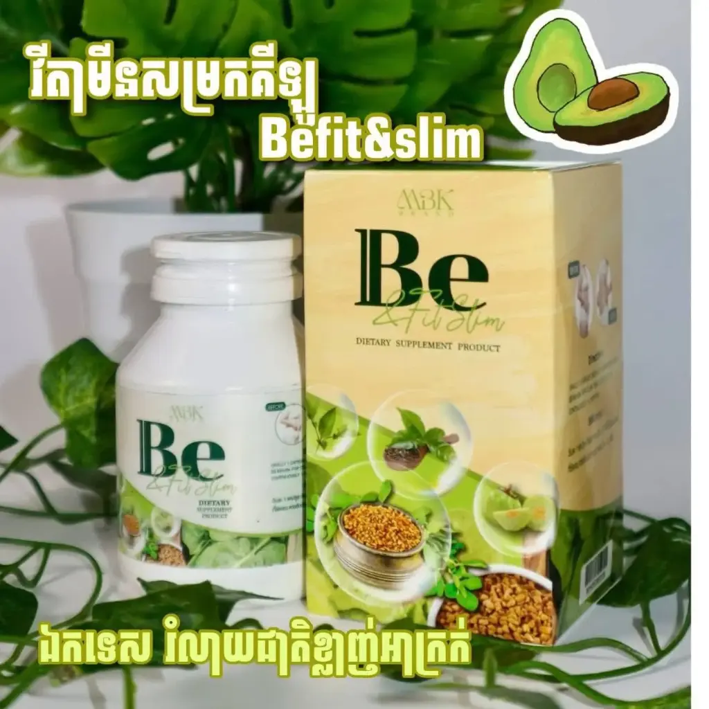 [413154] MBK BE&Fit Slim តែសម្រកទម្ងន់ 5g