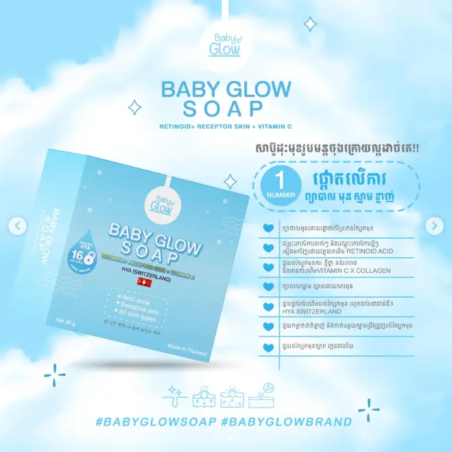 Phyto Hya Baby Glow Soap 16h 80g