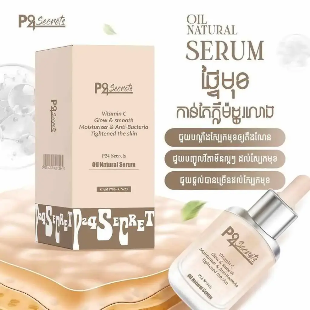 P24 Secrets Oil Natural Serum CN-23