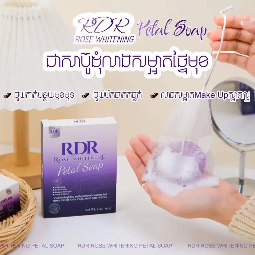 RDR Rose Whitening Petal Soap 60g