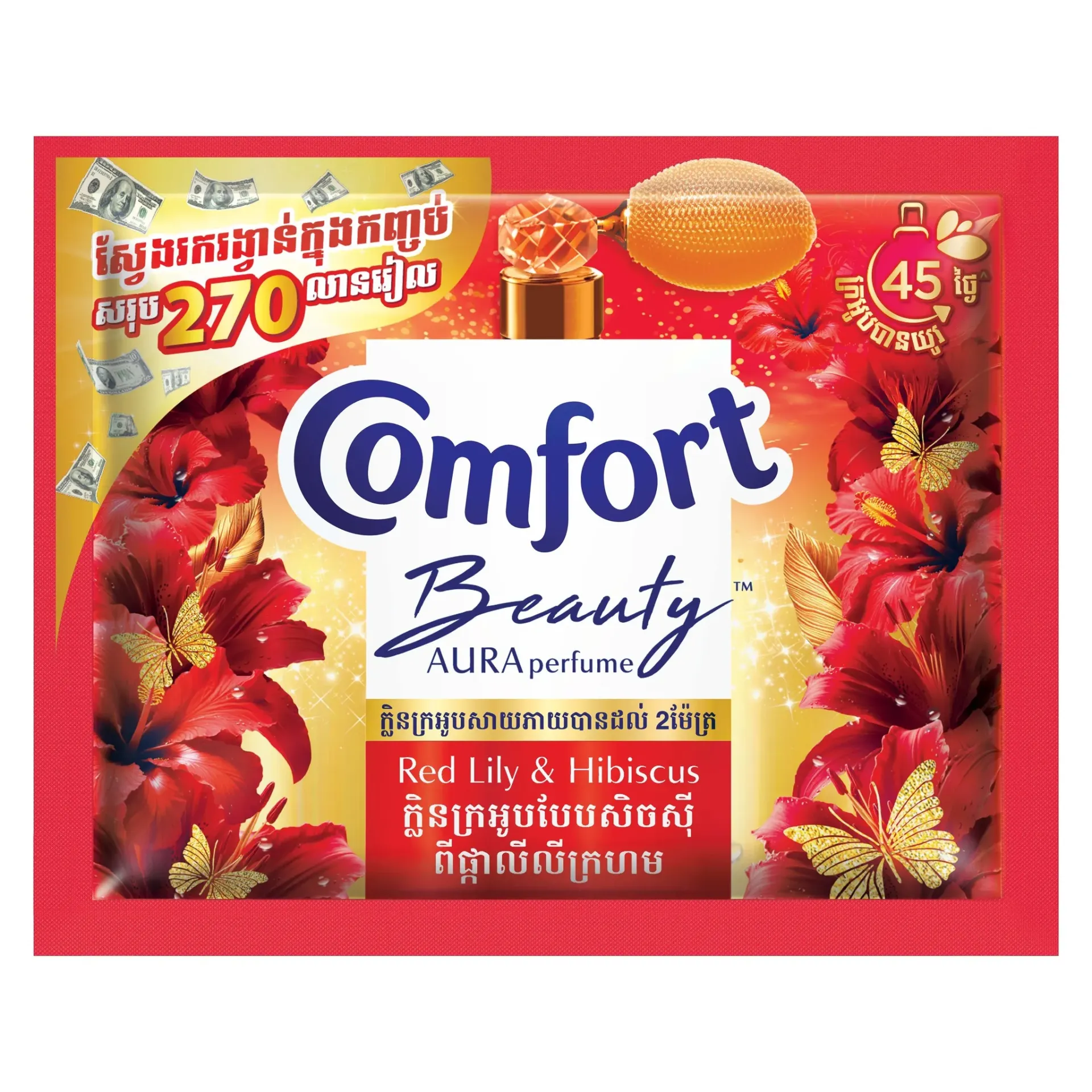 Comfort សាប៊ូខ្សែក្រហម​ 20ml*12ខ្សែ
