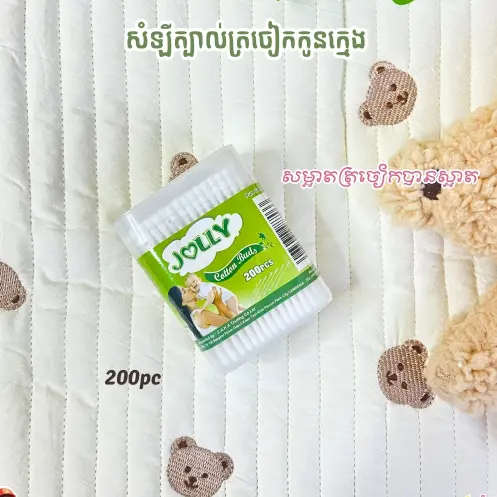 Jolly Cotton Buds សំឡី 200pcs