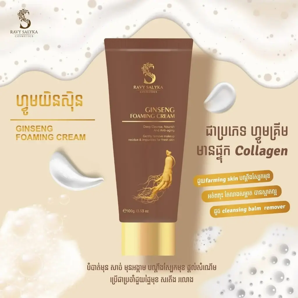 Ravy Salyka Ginseng Foaming Cream 100g