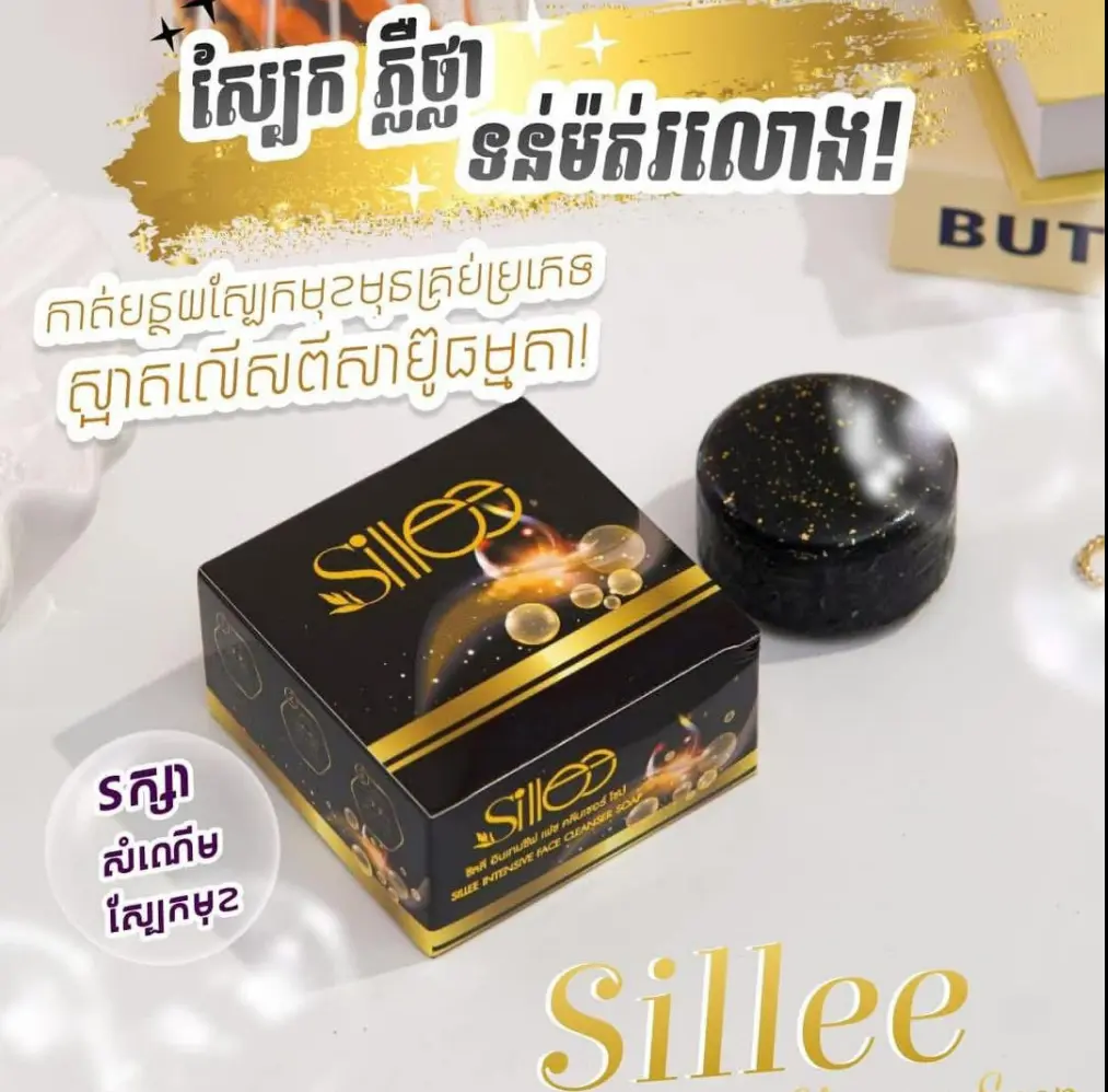 Sillee Intensive Face Cleanser Soap 80g