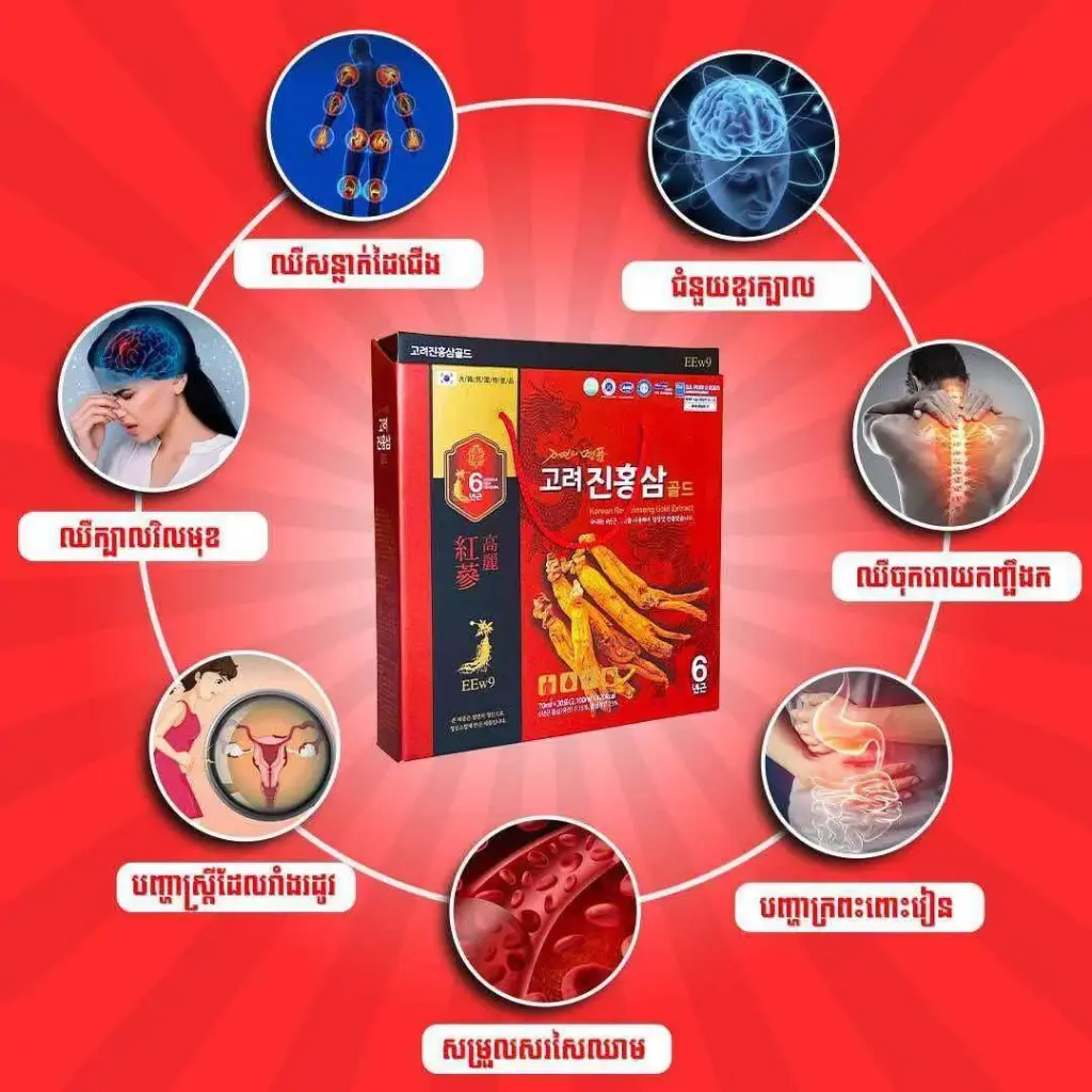 EEw9 Korean Red Ginseng Gold 70ml*30