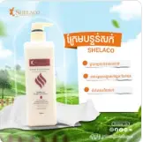 Shelaco សាប៊ូអប់សក់-0716