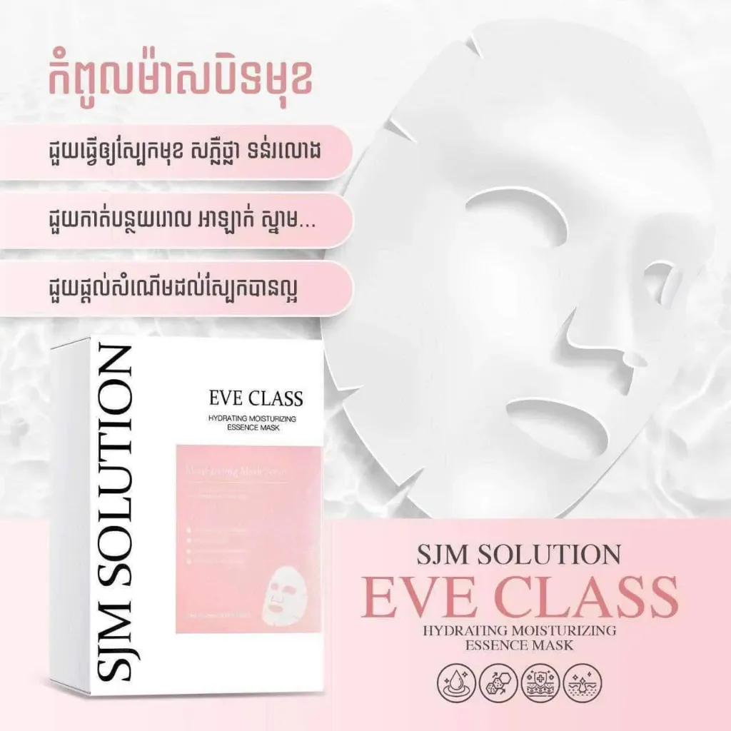 [FB-413005] SJM Solution EVE 30ml*10Pcs