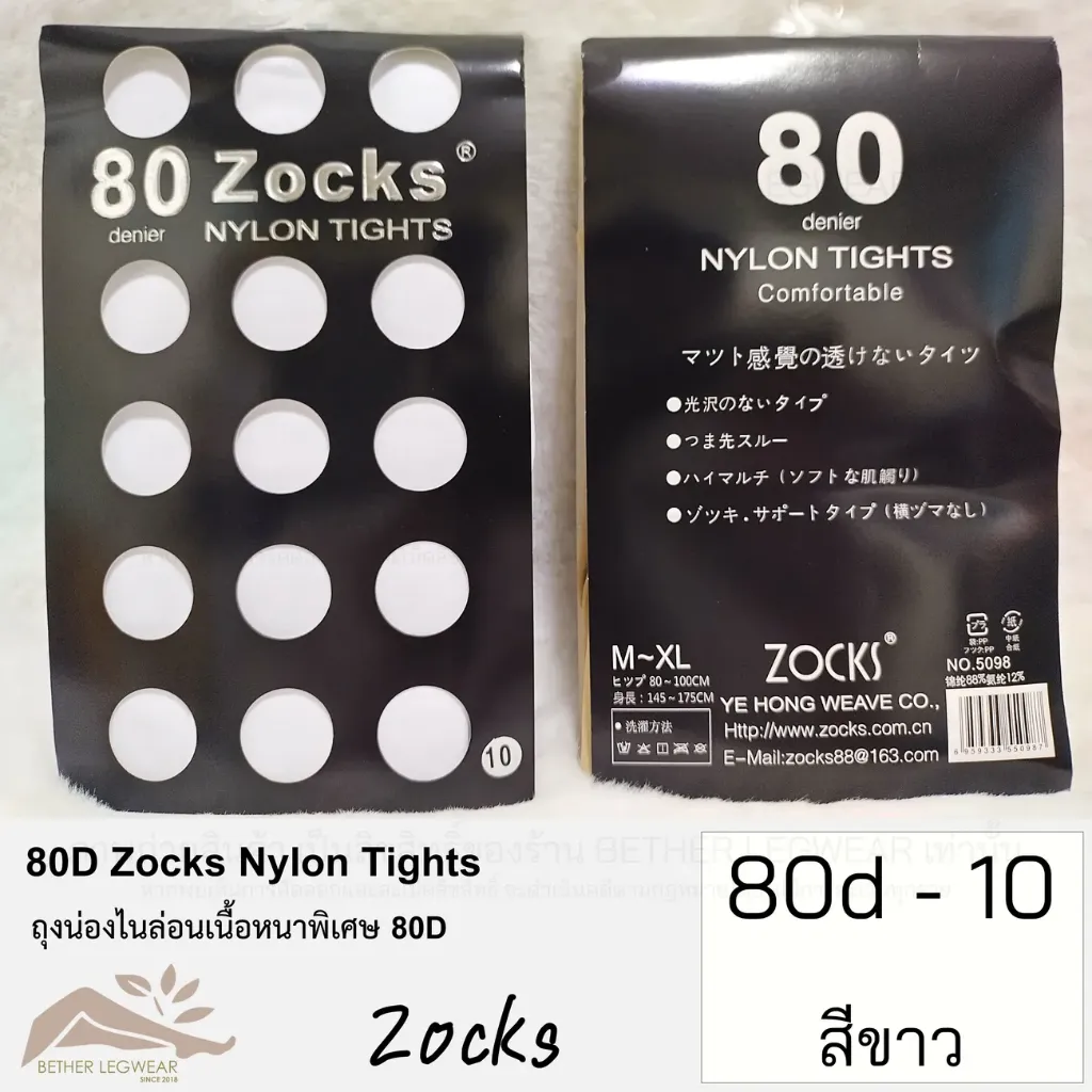 ZOCKS 80 Denier-0987