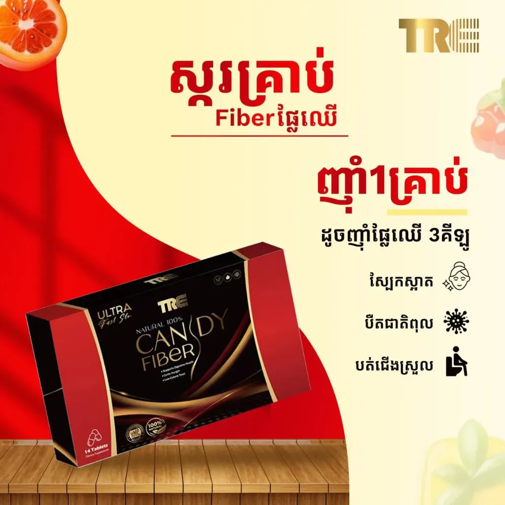 [SV-417005] TRE Brand ស្ករគ្រាប់ FIBERសម្រករាង​*14