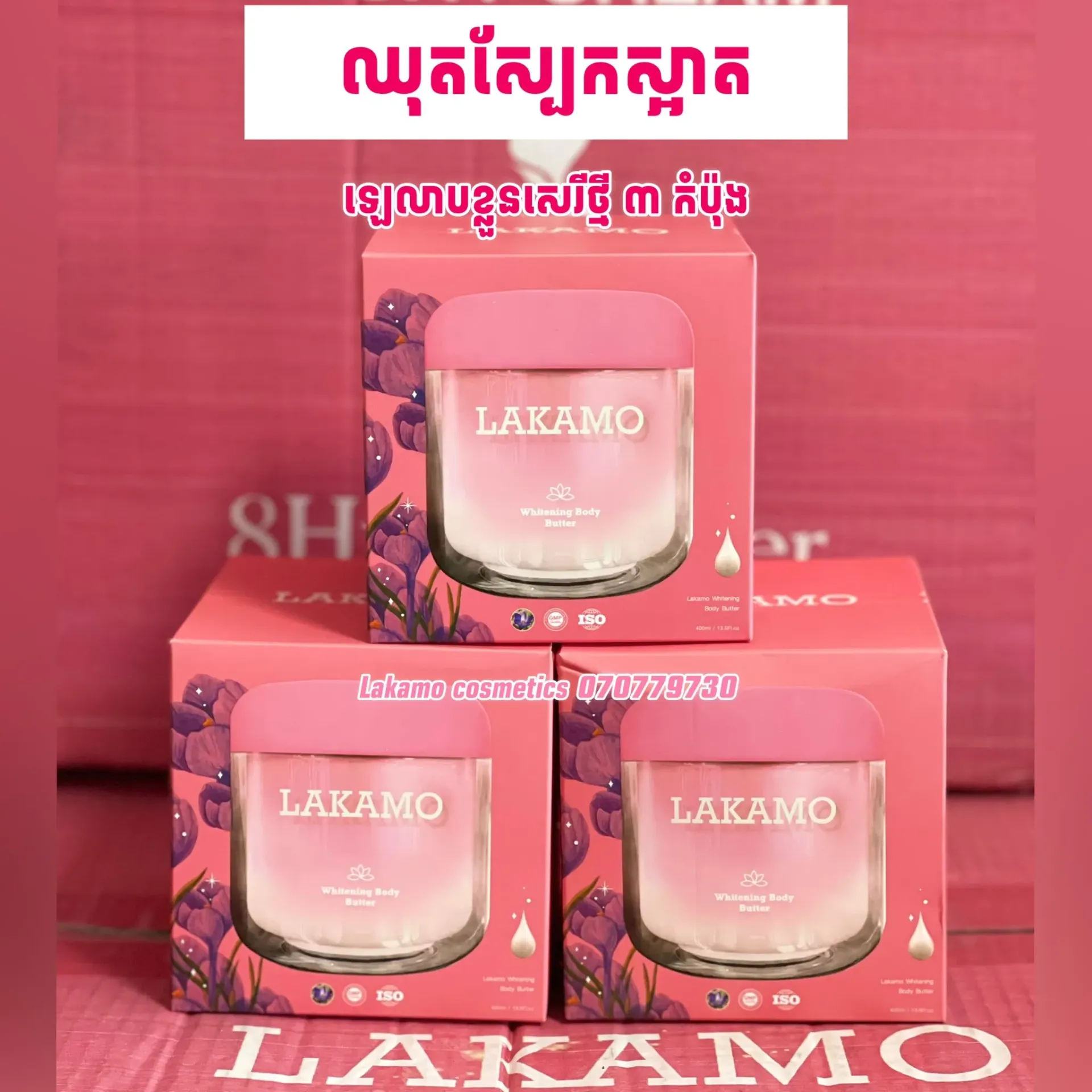 Lakamo whitening body butter*400ml