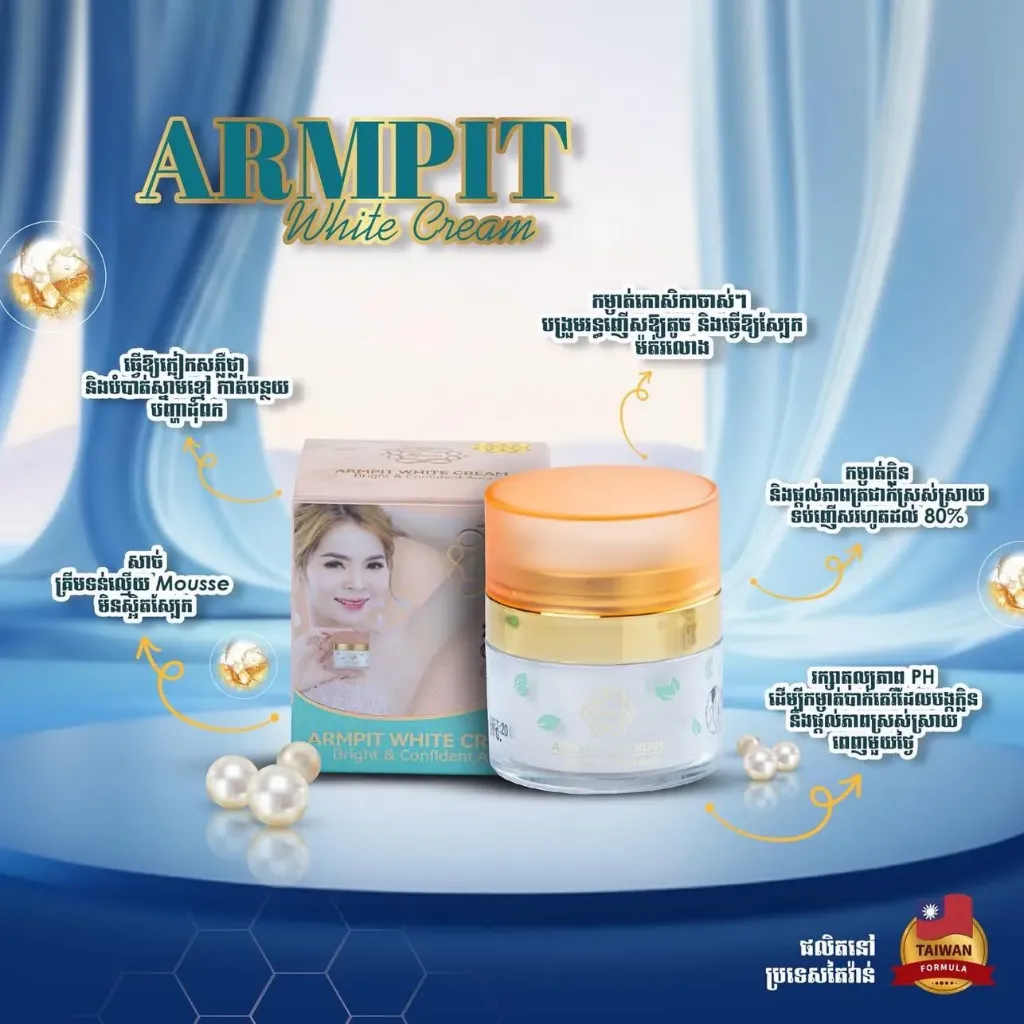 Rouy ឡេលាបក្លៀក 20g#TAIWAN