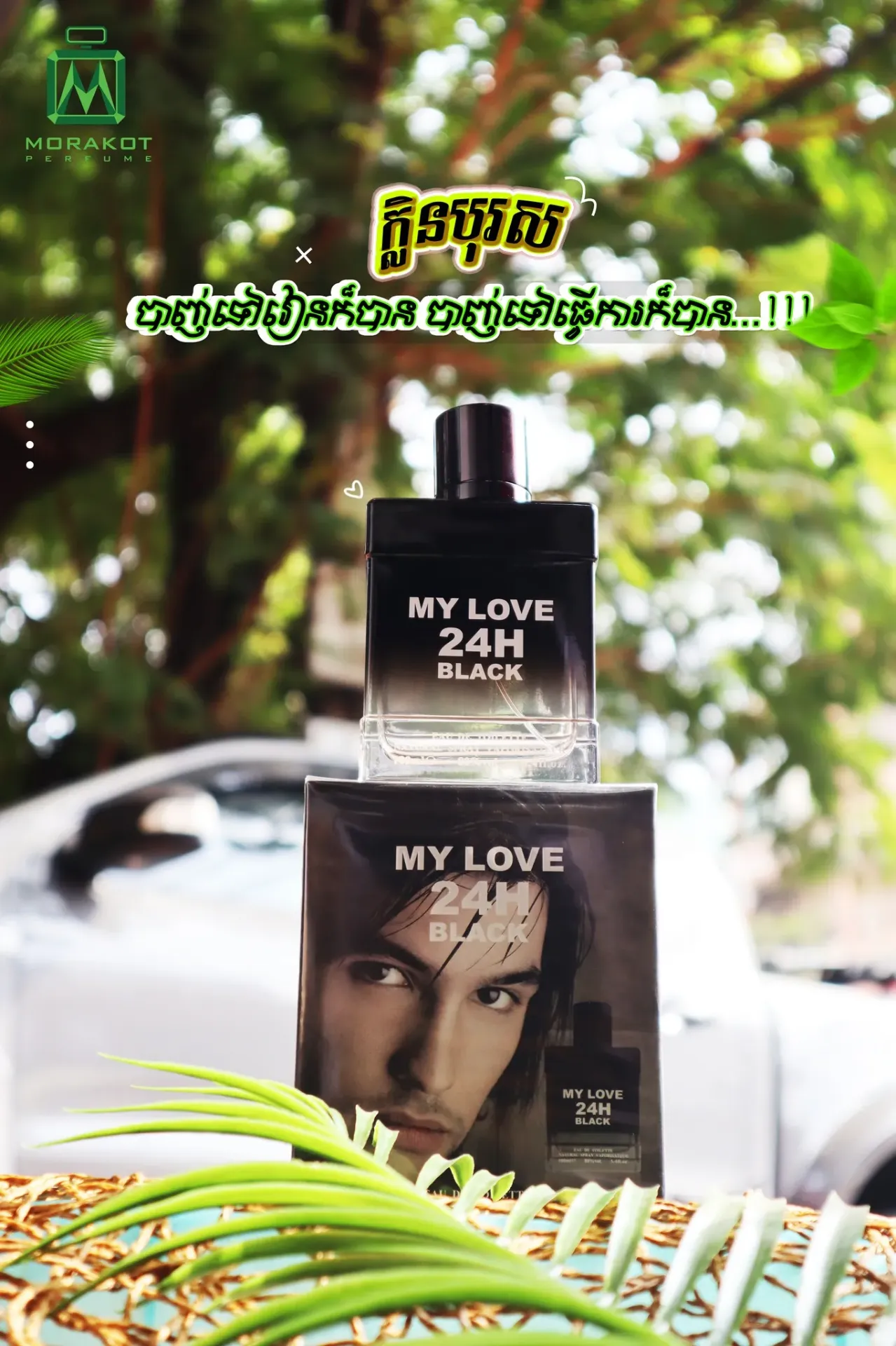 MY LOVE 24H BLACK*983118