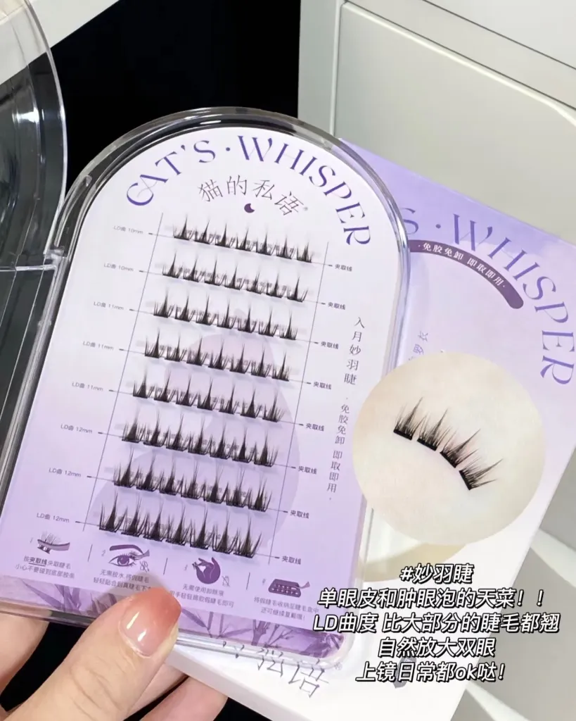 CAT'S . WHISPER រោមភ្នែកជ័រស្អិតស្វាយ#0520