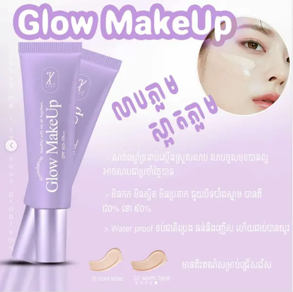 Liza Foundation Glow makeup Spf50+ 40g