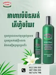 [404017] Perfect Care ប្រេងស្លែតូច 130ml