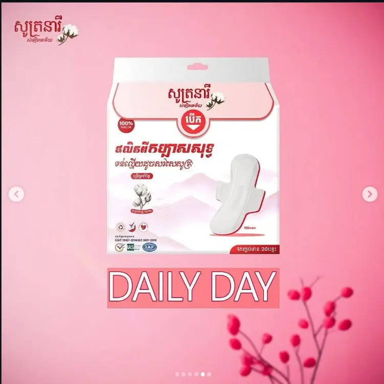 សូត្រនារី សំឡីអនាម័យប្រចាំថ្ងៃខ្នាតតួចពណ៌ក្រហម 155mm