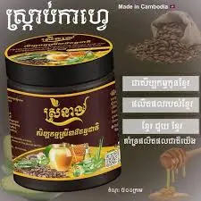 [404028] ស្រីនាង ស្រ្កាបកាហ្វេធម្មជាតិ