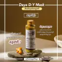 Daya ម៉ាស់ធម្មជាតិ #2639 100g