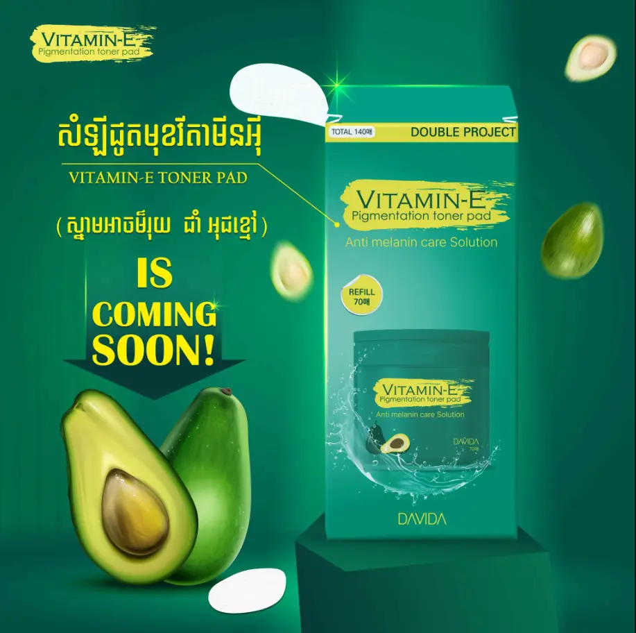 DAVIDAសម្លីជូតមុខវីតាមីនE320ml