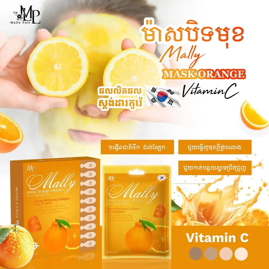 Mally Mask Orange Vitamin C Jeju Orange 30ml*10