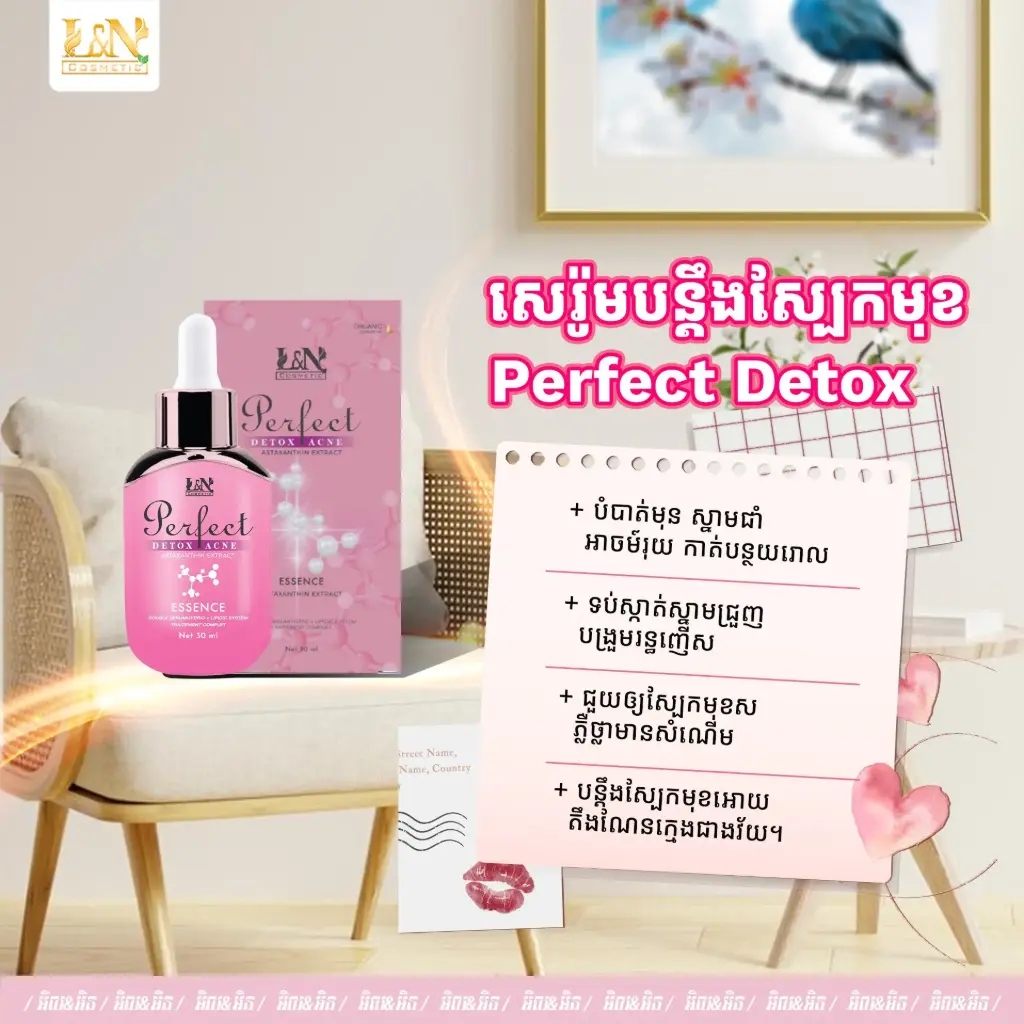 L&Nសេរ៉ូមបន្តឹកស្បែបឈូក30ml