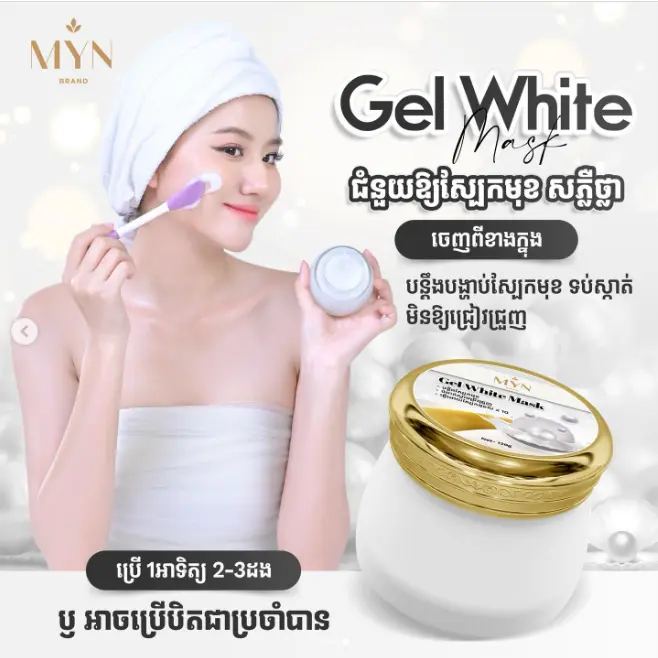 MYN Brand Gel White Mask 120g