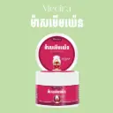 Mecira ម៉ាសធម្មជាតិមើមយ៉េន