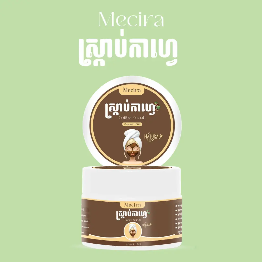 Mecira ស្រ្កាប់ធម្មជាតិកាហ្វេ