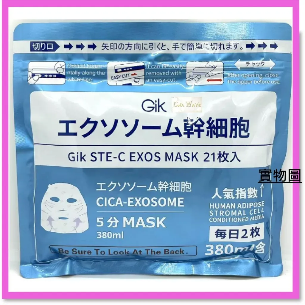 GIK STE-C Exos ម៉ាស​ 21pcs -9428 380ml 