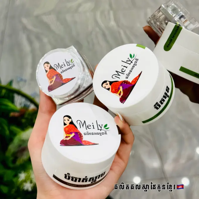 Meily ម៉ាសធម្មជាតិលាយ