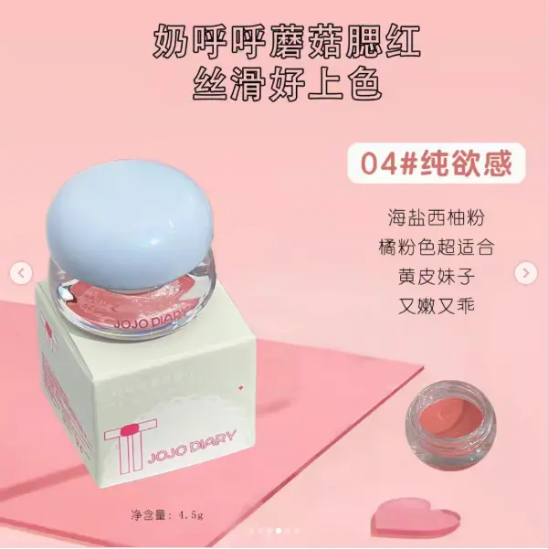 JoJo Diary Milk HuHu Mushroom Blush #04 4.5g