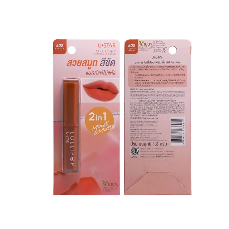 Ustar-ក្រែមលាបមាត់#02_1.8g
