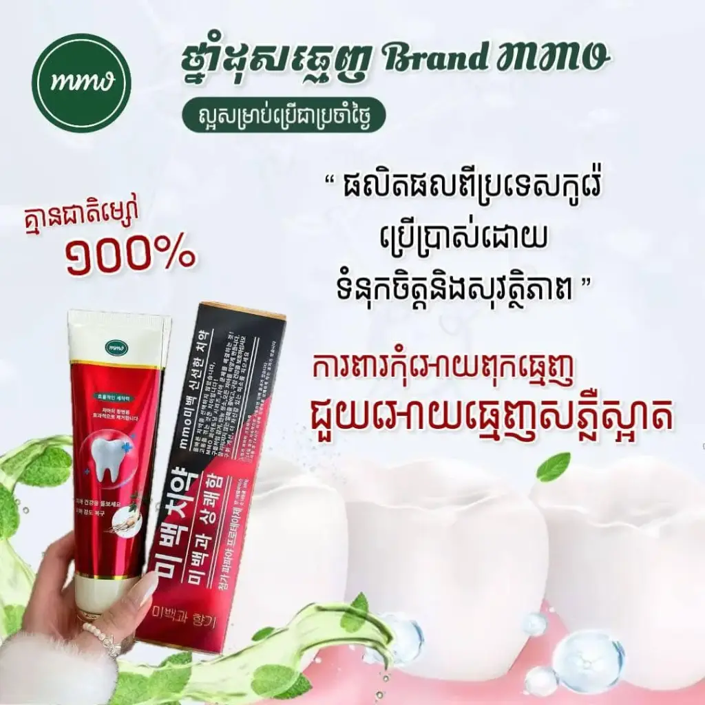 mmo Toothpaste South korean 100g