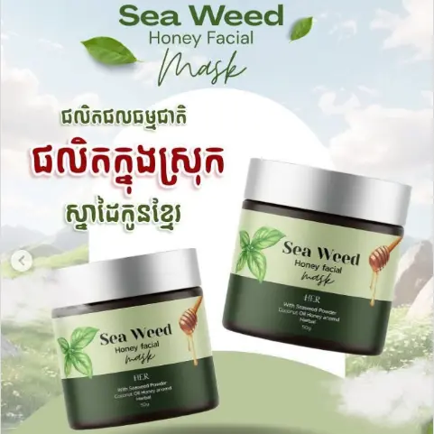 HER Sea Weed Honey Facial Mask 50g