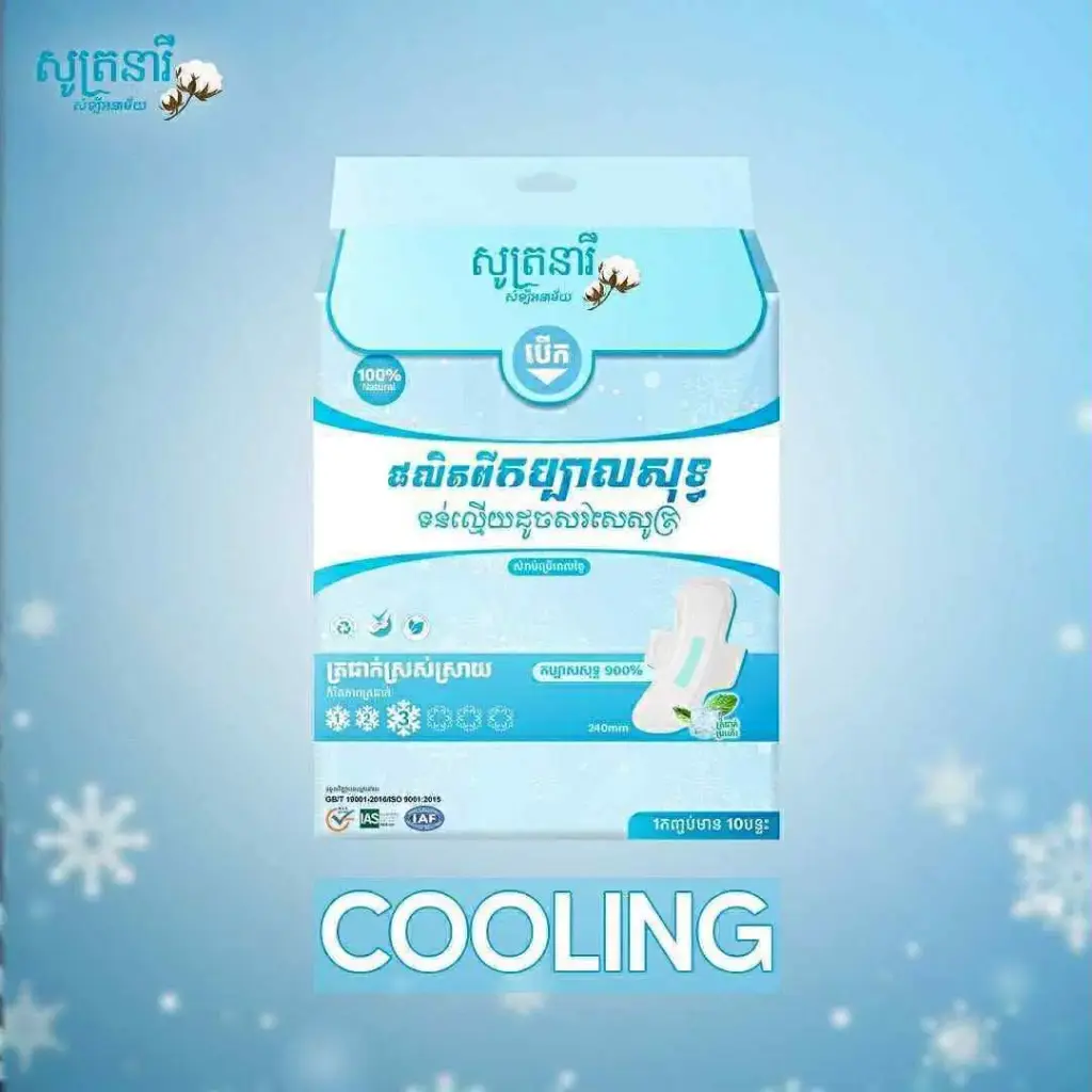 សូត្រនារីសំឡីអនាម័យខៀវ 240mm*10