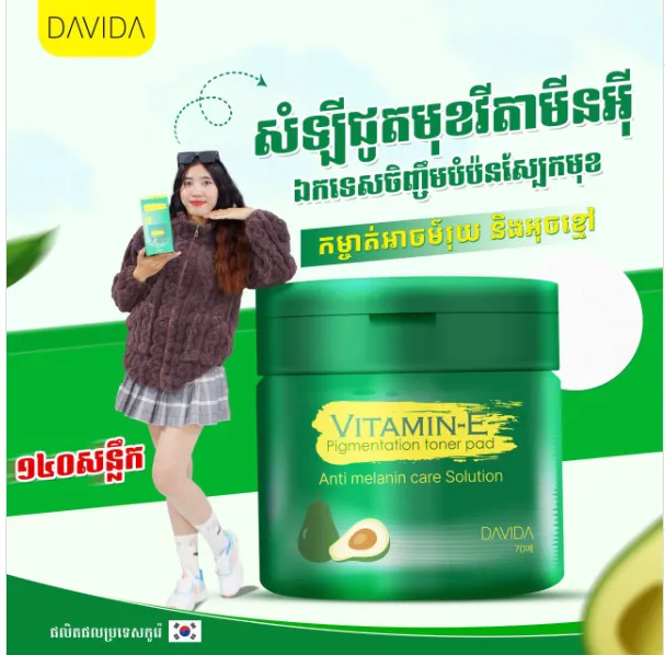 [CC-419032] DAVIDA Vitamin E Toner Pad 70PCS