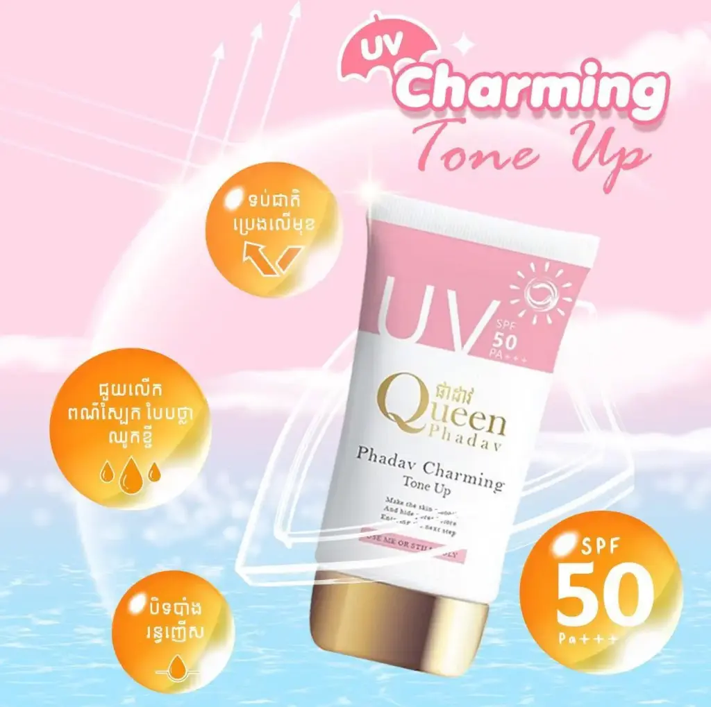 Queen Phadav Charming Tone Up UV SPF50 60g