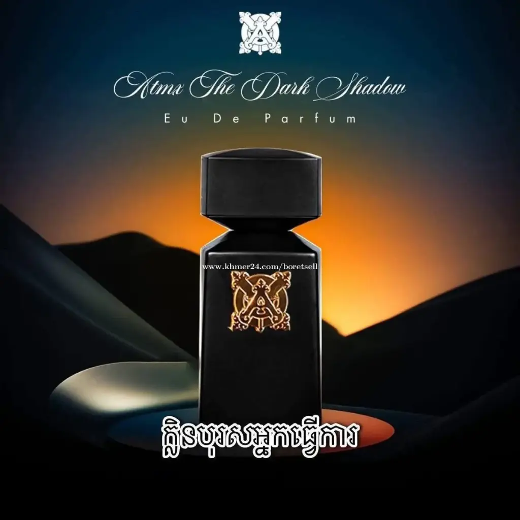 [411134] ATMX ទឹកអប់ពណ៌ខ្មៅ Parfum