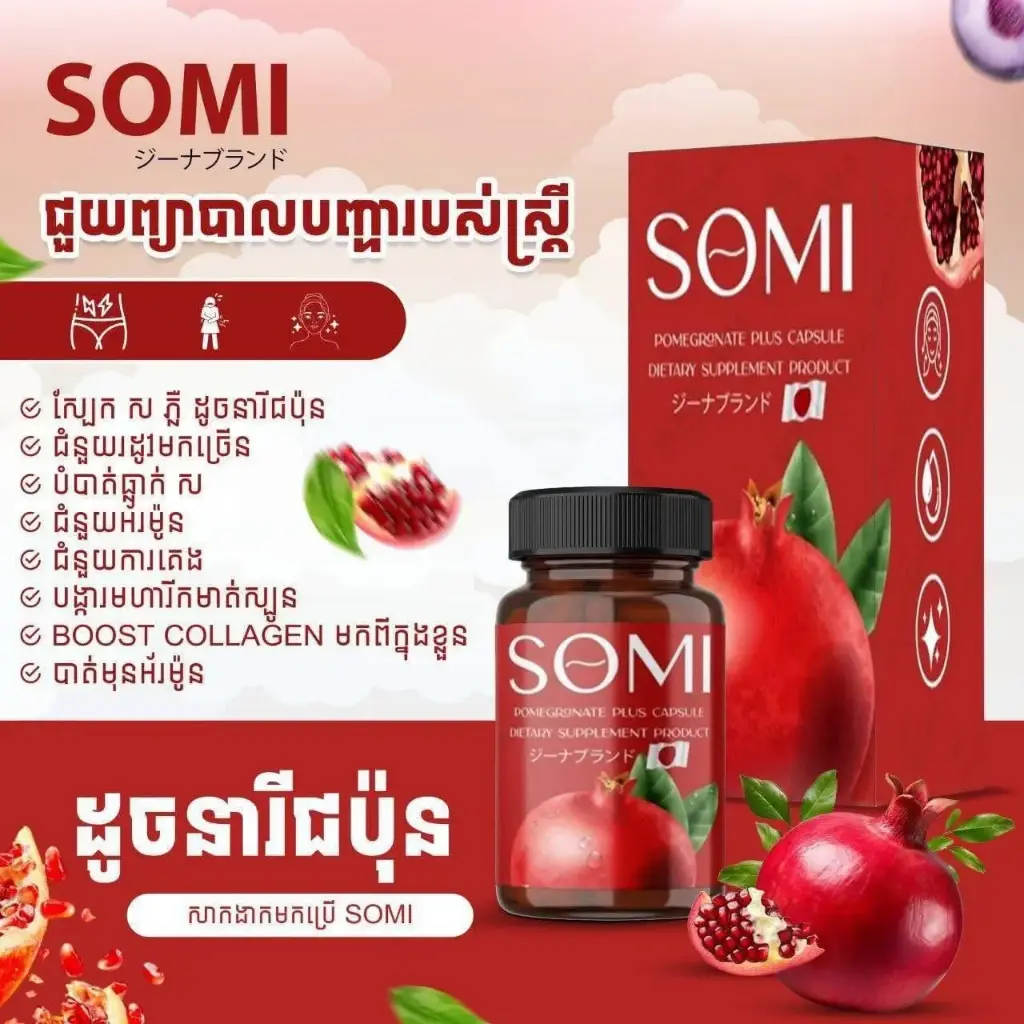 Somi Pomegranate Plus Capsule Tomato 30Capsules