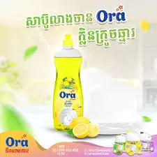 ORA សាប៊ូលាងចានក្លិនក្រូច 380g