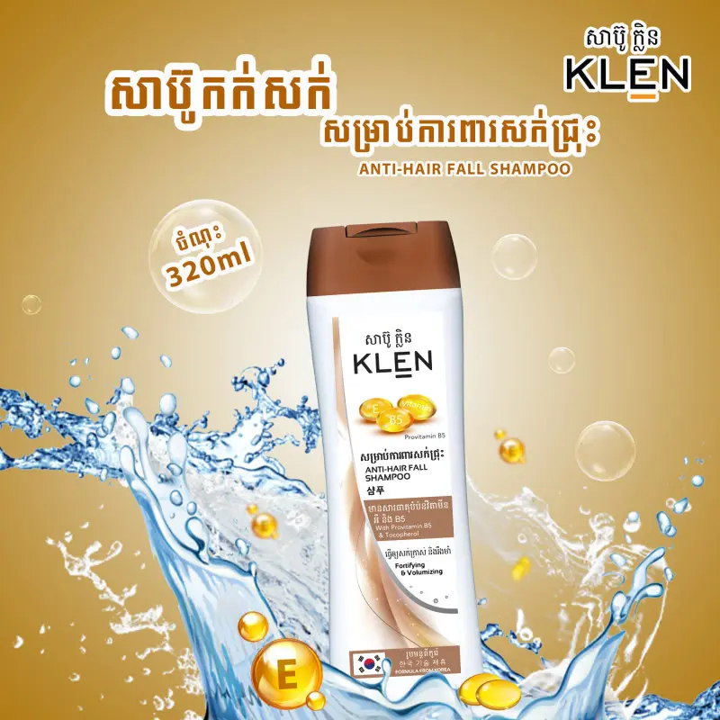 Klen សាប៊ូកក់សក់សម្រាប់បញ្ហាសក់ជ្រុះ 320ml*12