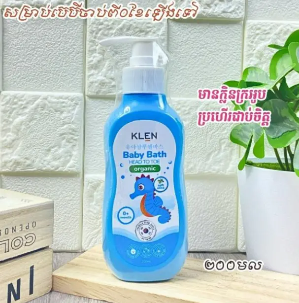 KLEN Baby Bath Head To Toe Blue 200ml*24