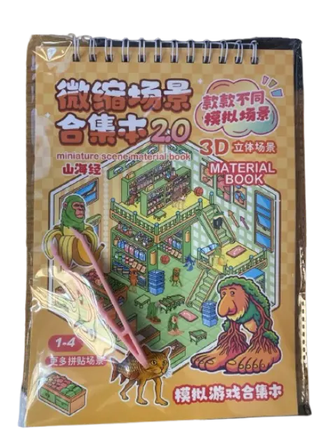 Miniature Scene Material Book 3D #C-3601